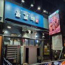 돝갈비