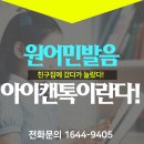 아이캔보습학원