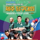 은행당구클럽 이미지