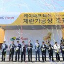 (주)케이씨산업