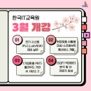 한국기업교육원 이미지