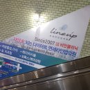 연세라인업의원 이미지