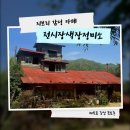 감성정미소 | 전주 레트로 카페 색장정미소 | 지브리 느낌 다락방 포토존 후기