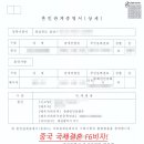 대전국제결혼 이미지