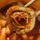추억의왕김밥 이미지