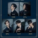 동강옥당가게 | 260405 일6시 비스티4 🥃 박규원 정민 문경초 임태현 반정모 링아센벅스홀 I열5(오블통-3)