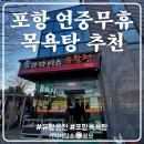 파라다이스목욕탕 이미지