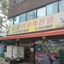 대양정육점 이미지