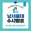 남서울대 티스토리