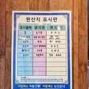 문경참미나리 미돈가 | 충주 연수동 솥뚜껑 삼겹살 분위기 좋은 육회맛집 고기사냥꾼 후기