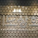 이도상회