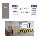 더드림의료기 | [양산 간판] &#39;신기의료기 본점&#39; / 후렉스 간판, 갈바 아루 간판 / 제작&amp;시공 후기