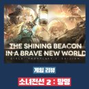 소녀 PC | 소녀전선2 망명 플레이 후기 - 미소녀, SRPG, 밀리터리 삼위일체 이건 못 참아