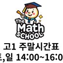 알투비수학