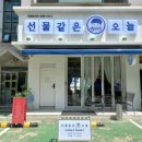 선물같은오늘 - 청주시 서원구 | 선물같은오늘