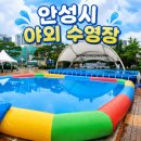 진관체육광장 화장실 | 안성시 야외수영장 무료 개장, 물놀이 2곳 총정리 내혜홀광장 서안성체육센터