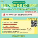 가평군 보건소(건강증진센터) 이미지