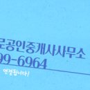 두산센트럴공인중개사사무소 이미지