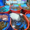 오이도어촌체험휴양마을 이미지