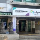 심곡2동 행정복지센터 이미지