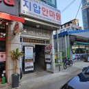 웰빙카페지압안마원 | [데이트코스] &#39;웰빙카페지압안마원&#39;에서 국가공인자격증을 가진 안마사에게 안마 받고 왔어요.