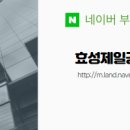 제일공인중개사사무소 이미지