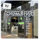 센트럴원동물약국 | [충남] 천안 약국 추천 ”메가센트럴약국“ 약 쇼핑의 성지! 주차 편하고 저렴한 천안 대형약국