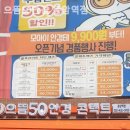 으뜸50안경 동암역점 이미지