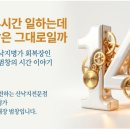 힘찬기운 | 하루 14시간 일하는데 왜 내 삶은 그대로일까 <청주 2080스마트센터 5월 종이학 모닝방 후기>
