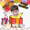 다가 온 너의 생일이🎶 이미지