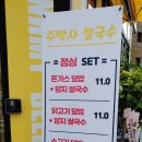 주박사 쌀국수 | 하남 미사 주박사 쌀국수 하노이식 왕사골 보약쌀국수 반미 샌드위치 맛집 반미바게트 맛있네!