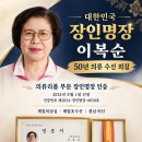 장인명장 이복순 제일의상실 이미지