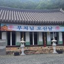 신흥사 - 1350 | 신흥사