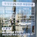 토성면            행정복지센터 이미지