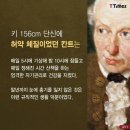 칸트