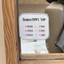 1991헤어숍(#)