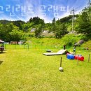 용수그린랜드 | 가평글램핑 용수그린랜드 글램핑 반려견동반