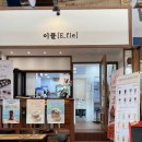 이플[E.fle]