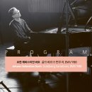 아람비디오 | 비킹구르 올라프손 피아노 리사이틀: 바흐 골드베르크 변주곡 (고양아람누리 아람음악당 공연후기)