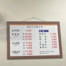 꿀꿀이족발 - 의정부시 용민로 49-1 | 꿀꿀이족발