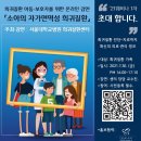 서울대병원 희귀질환센터, 희귀질환 가족 초대 강연 「소아의 자가면역성 희귀질환」 이미지