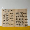 모모김밥 이미지