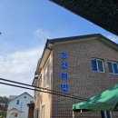 몽산펜션 | 태안 몽산포항 펜션 숙소 추천 내돈내산 &lt;몽산해변펜션&gt;태안 가을여행