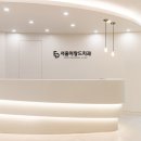 서울아임치과의원 이미지