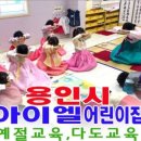 아이엘어린이집 이미지