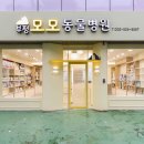 부평프라임동물병원 이미지