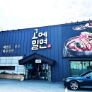 동래밀면 이미지