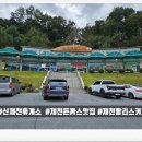 신제천충전소 이미지