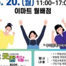 주식회사이마트월배점 이미지