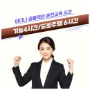 기다림학원